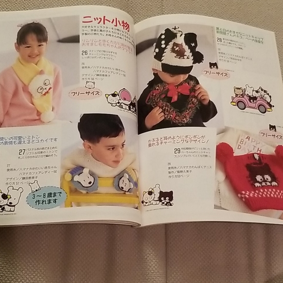 Japanese Knitting Book - Picture 6 of 6